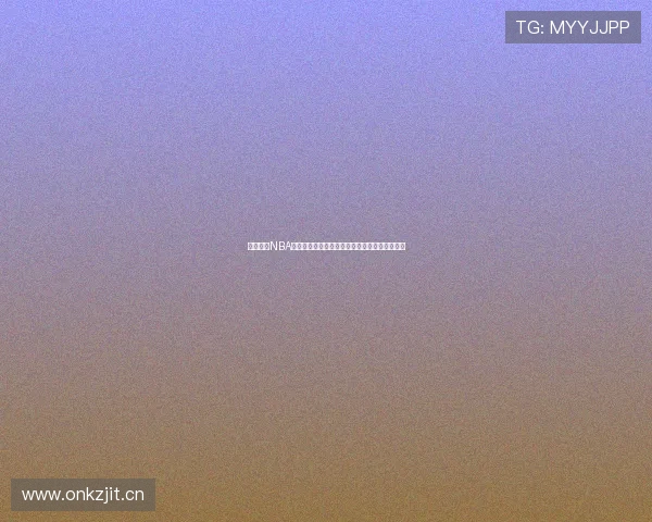 免费畅享NBA精彩赛事直播在线观看无广告干扰高清流畅体验